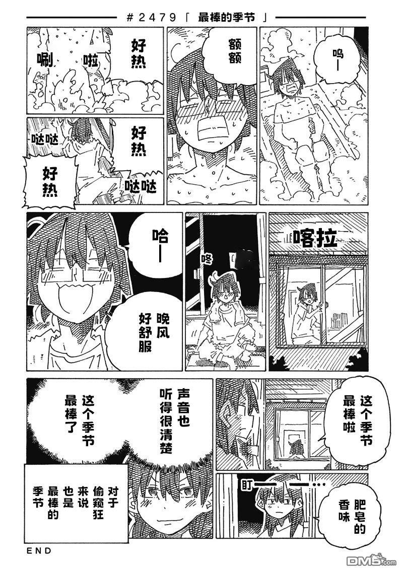 第2476-2481话 第4页