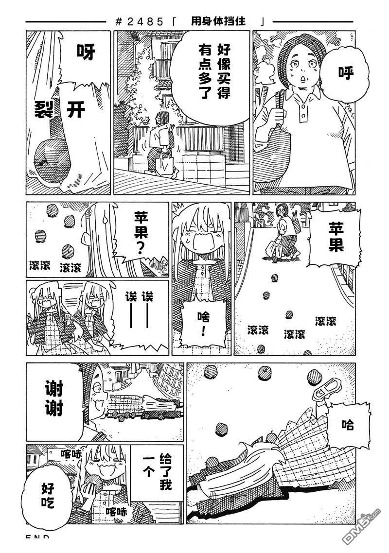 第2482-2487话 第4页