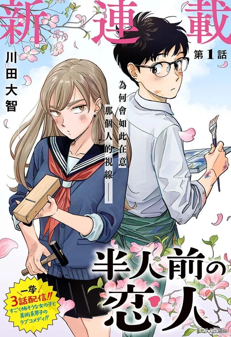 第1话 第1页