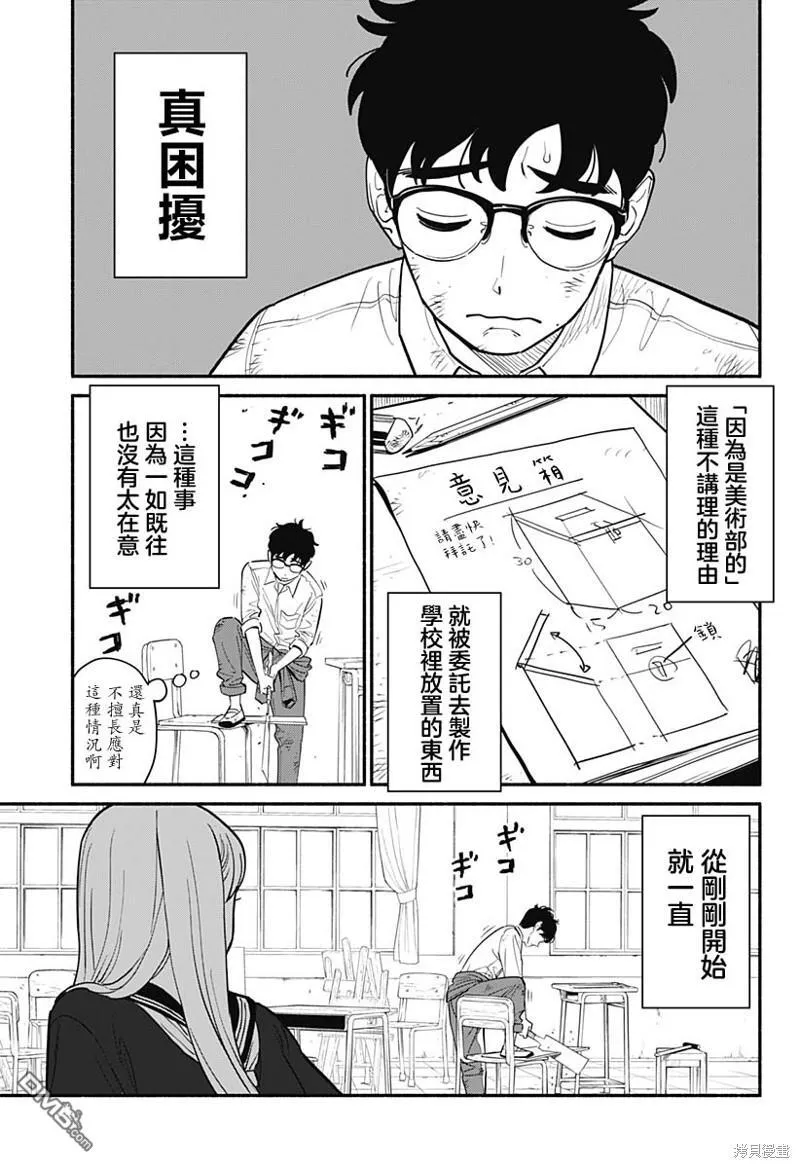 第1话 第2页