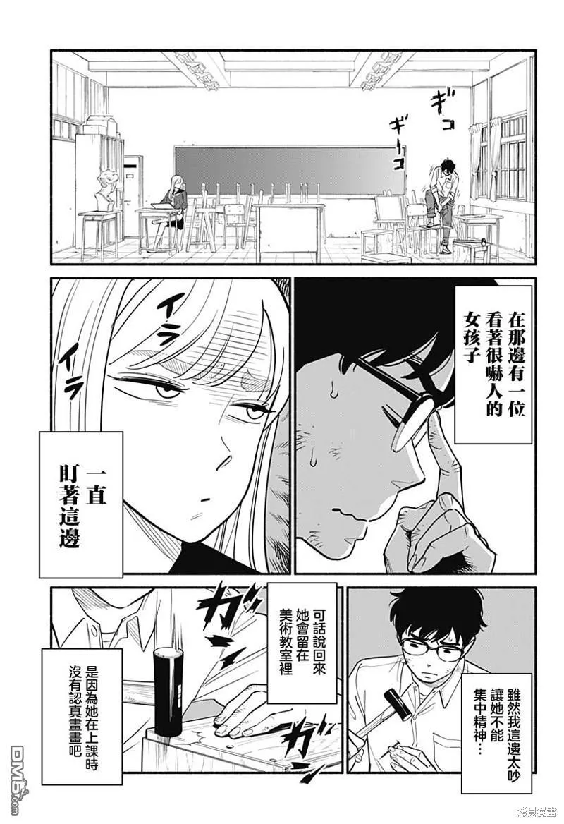 第1话 第4页
