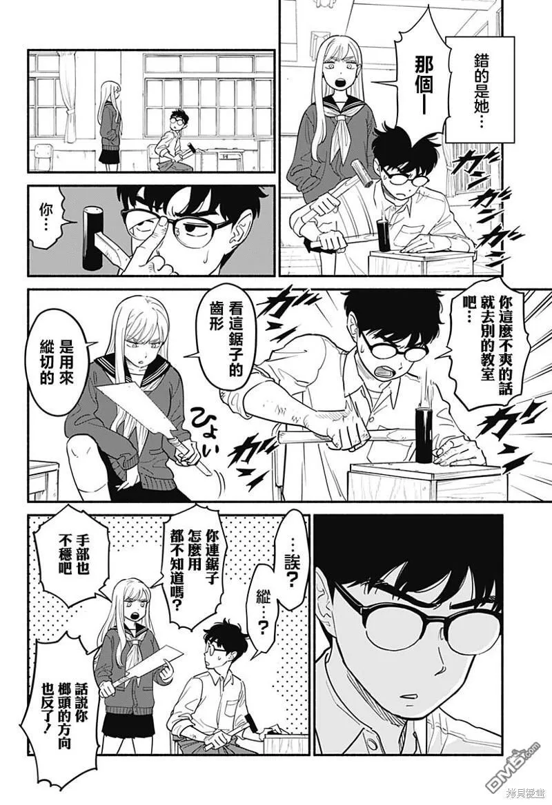 第1话 第5页