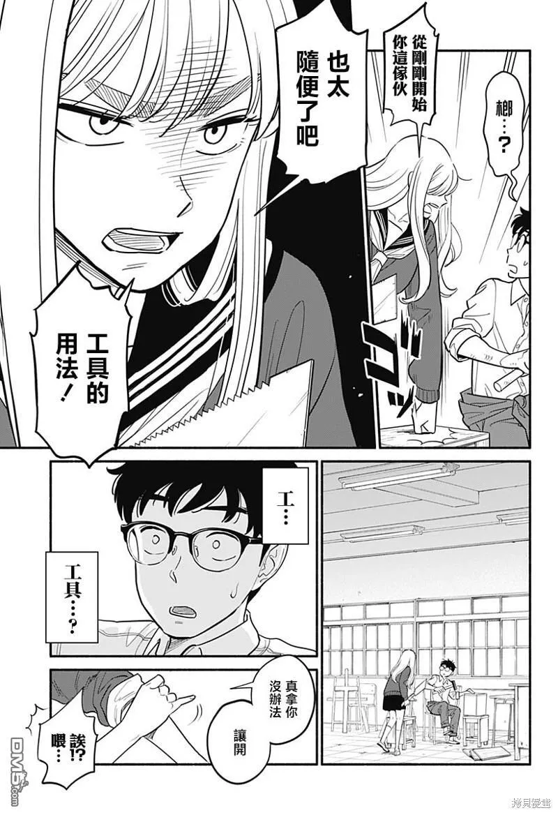 第1话 第6页