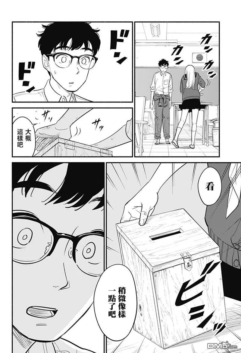 第1话 第9页
