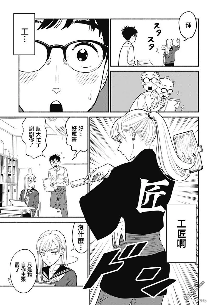 第1话 第10页