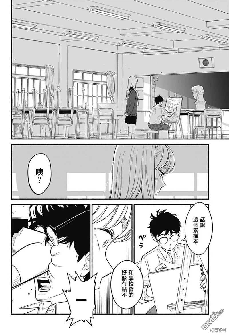 第1话 第13页