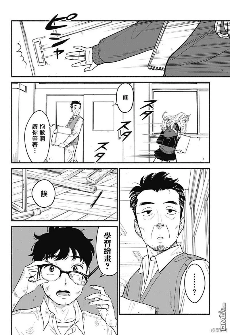 第1话 第15页