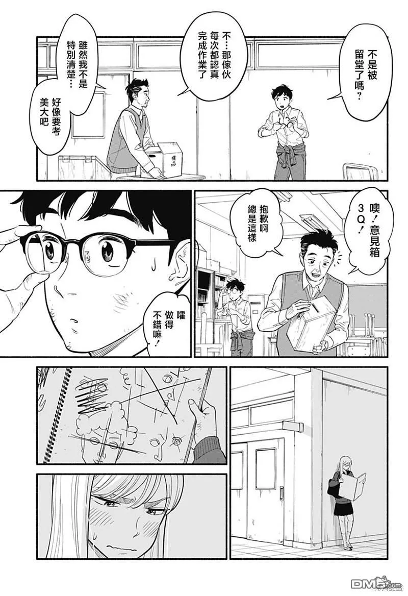 第1话 第16页
