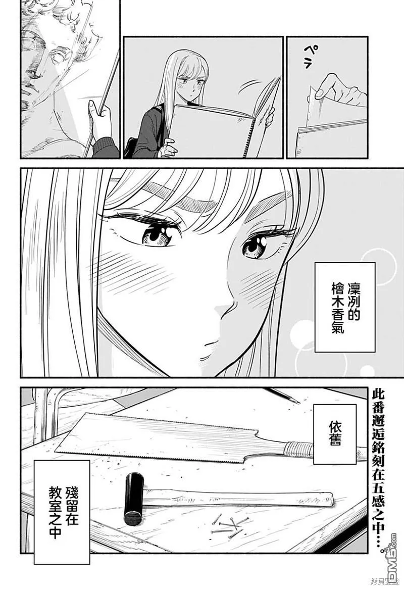 第1话 第17页