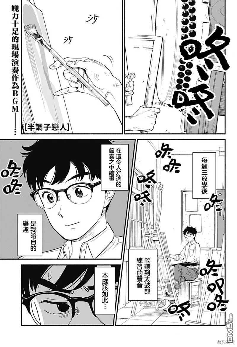 第1话 第20页