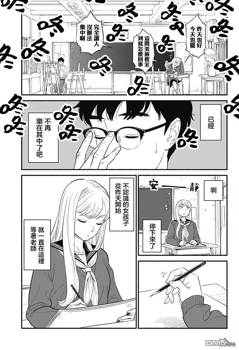 第2话 第3页