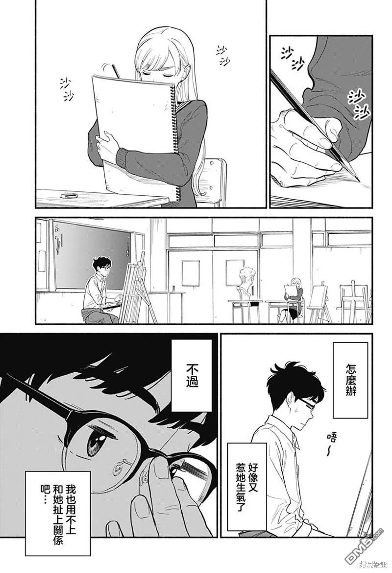 第2话 第7页