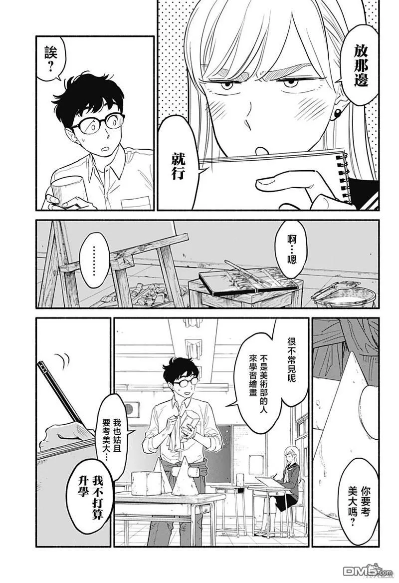 第2话 第9页