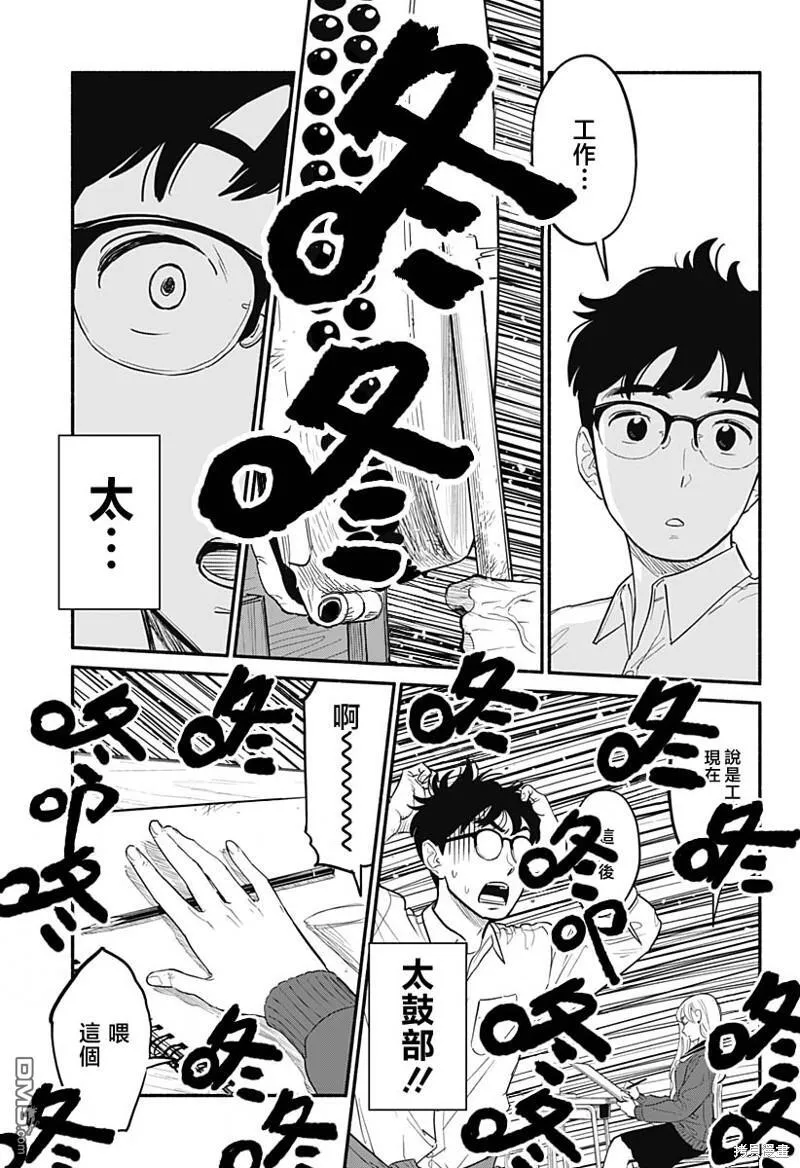 第2话 第11页