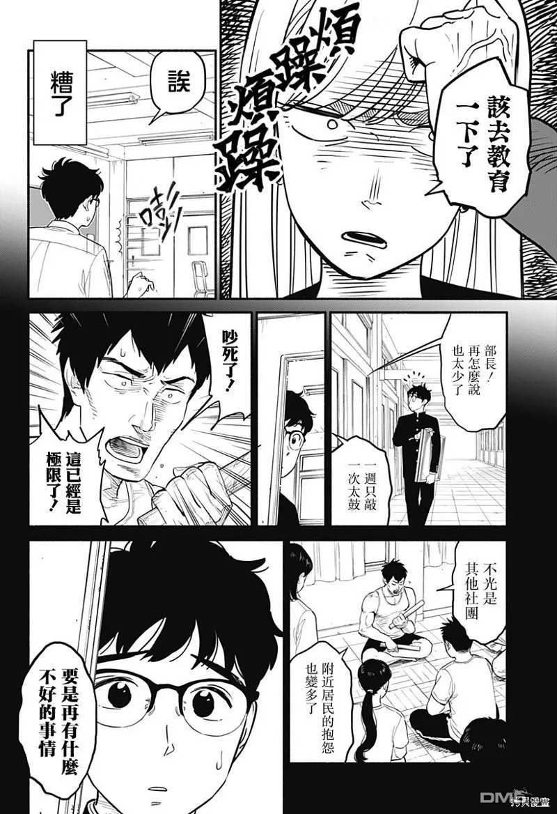 第2话 第12页