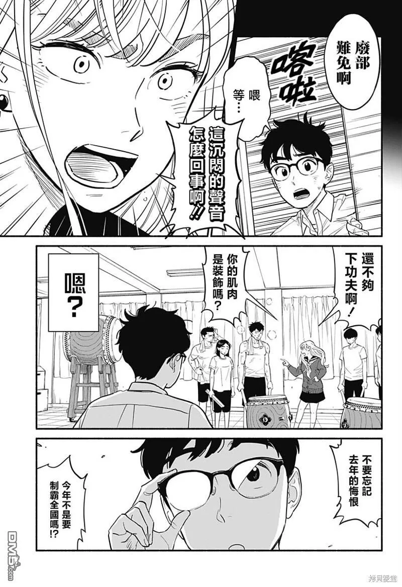 第2话 第13页