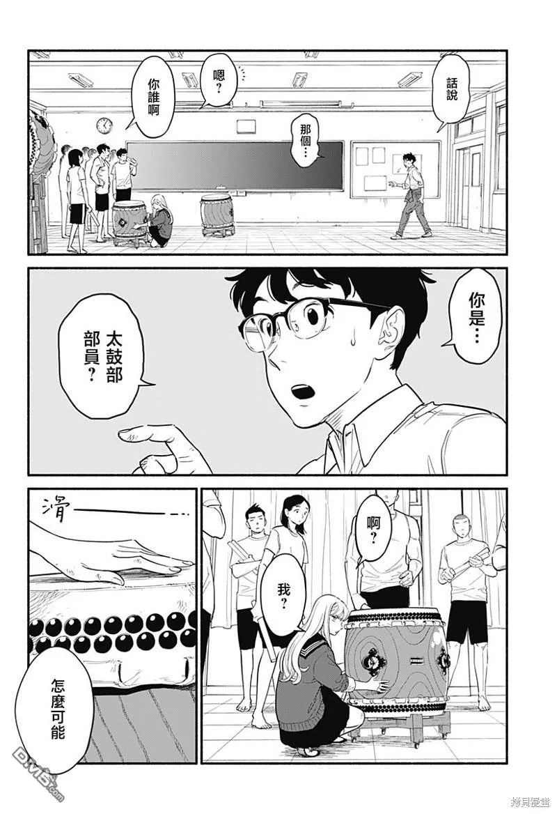 第2话 第14页