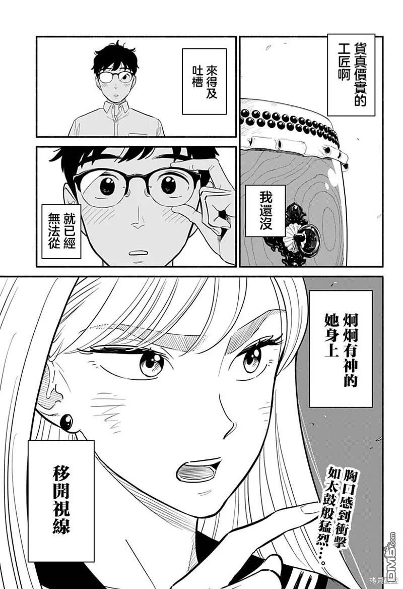 第2话 第17页