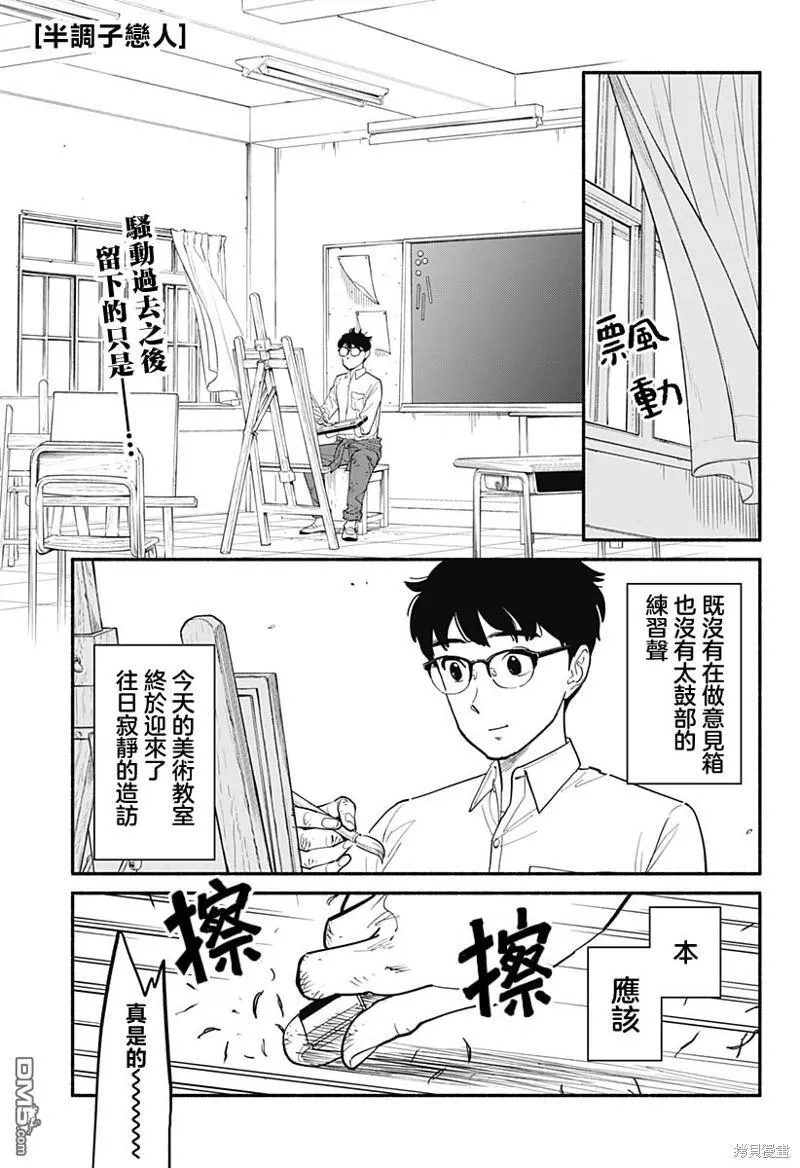 第3话 第2页
