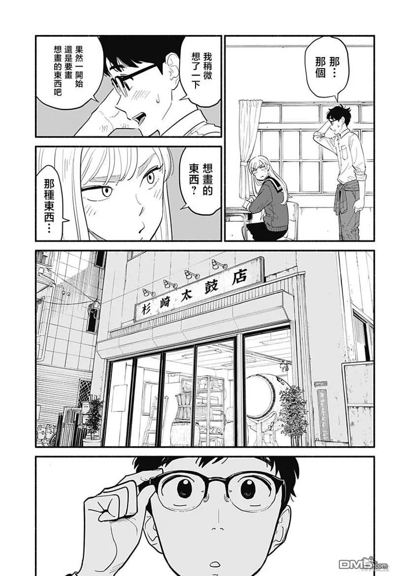 第3话 第4页