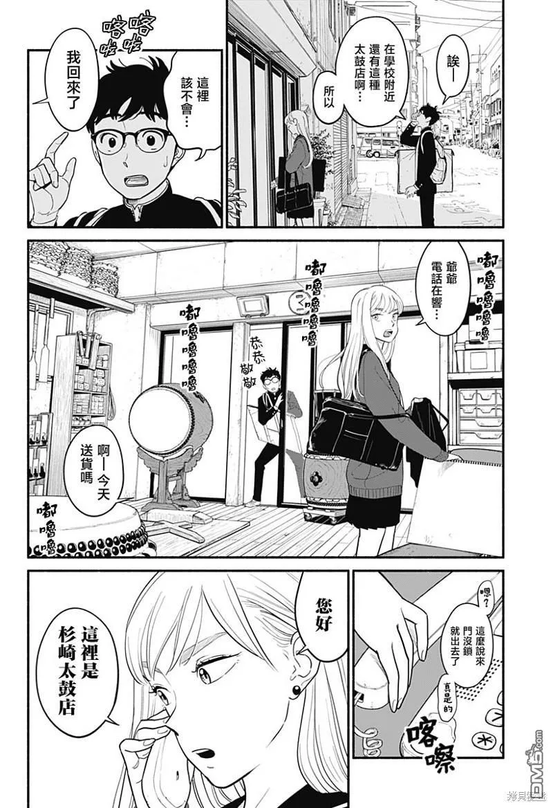第3话 第5页