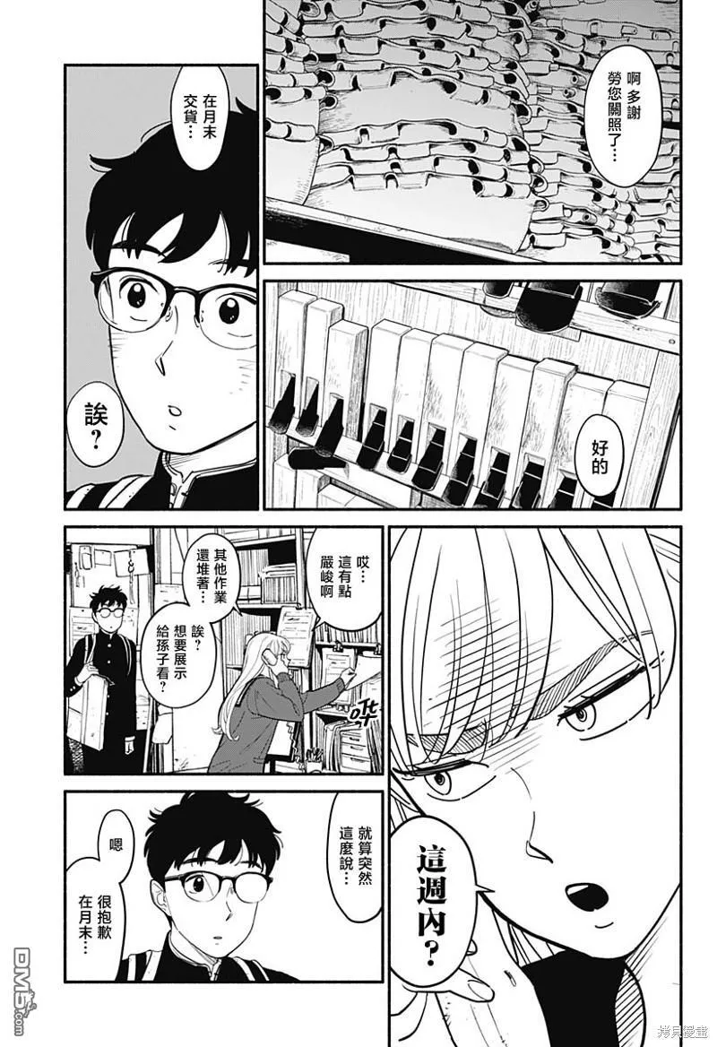 第3话 第6页