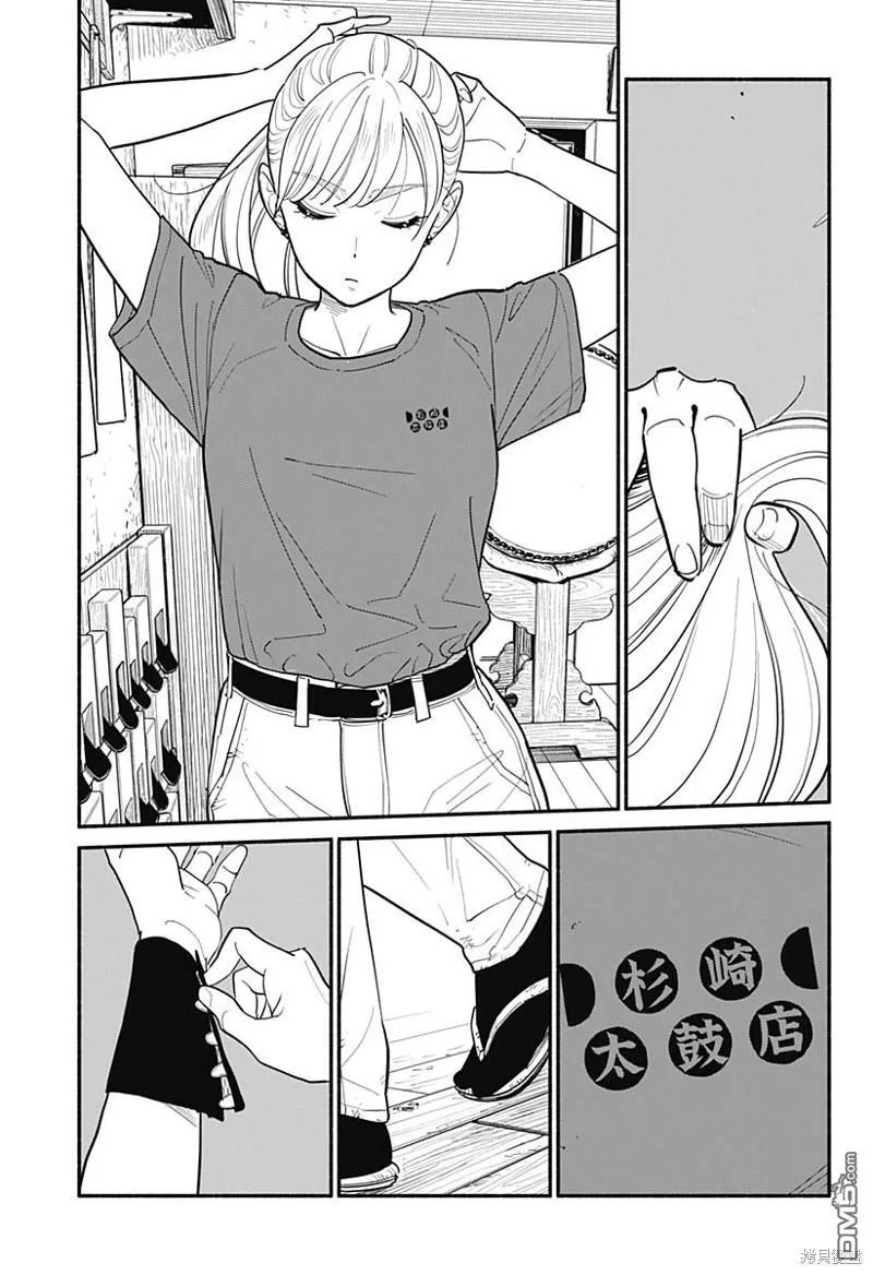 第3话 第8页