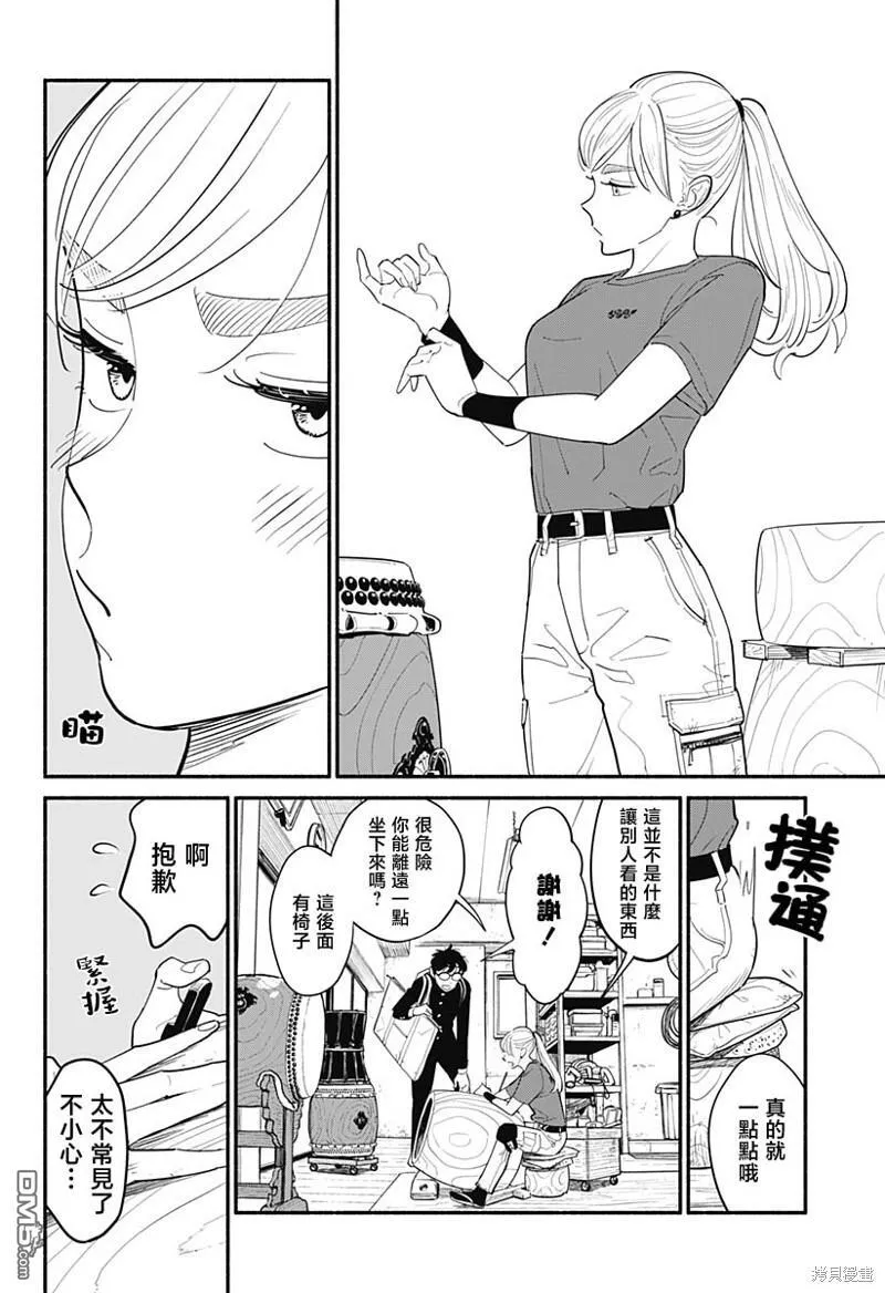 第3话 第9页
