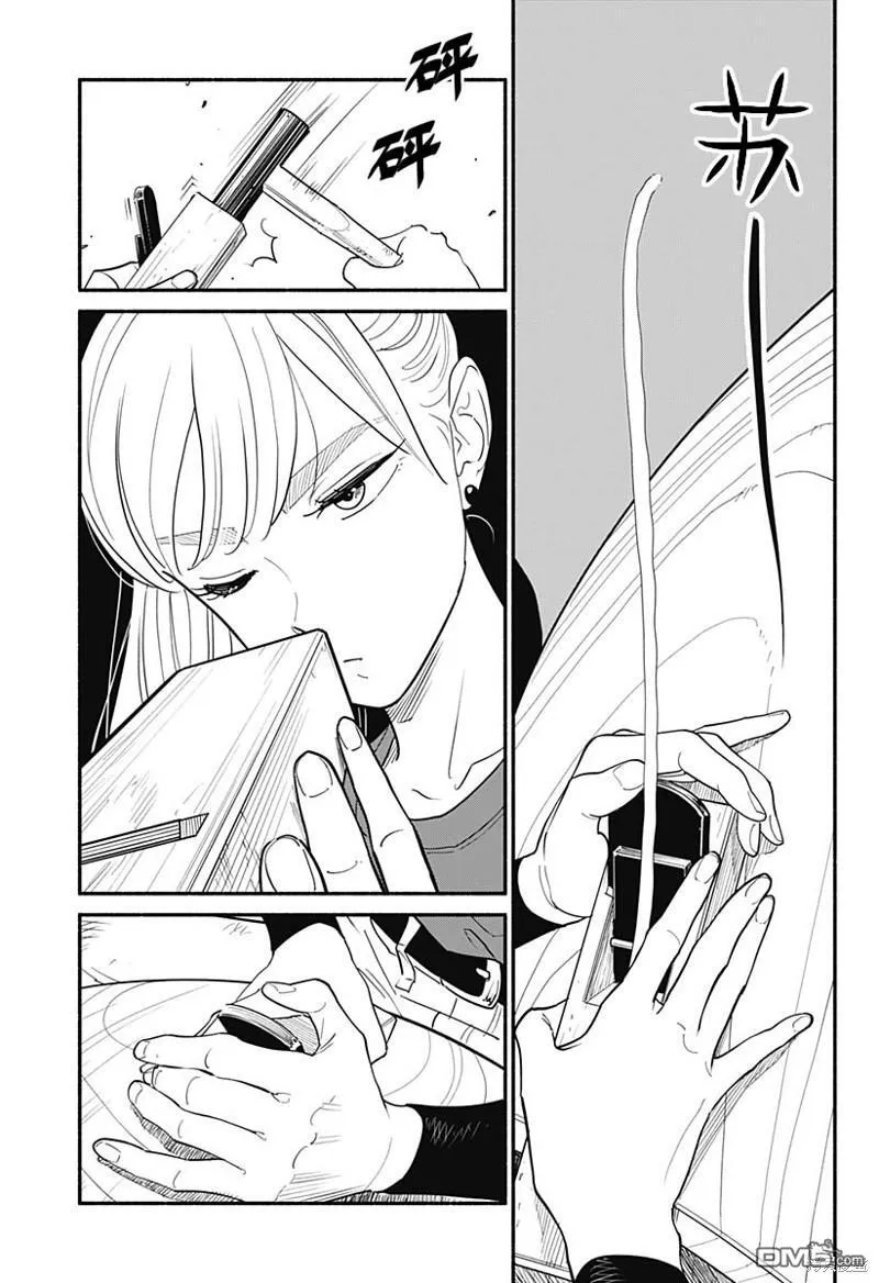 第3话 第10页