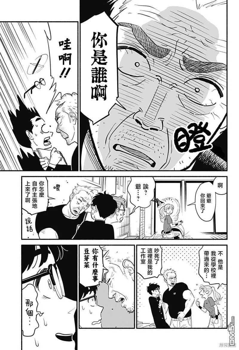 第3话 第15页