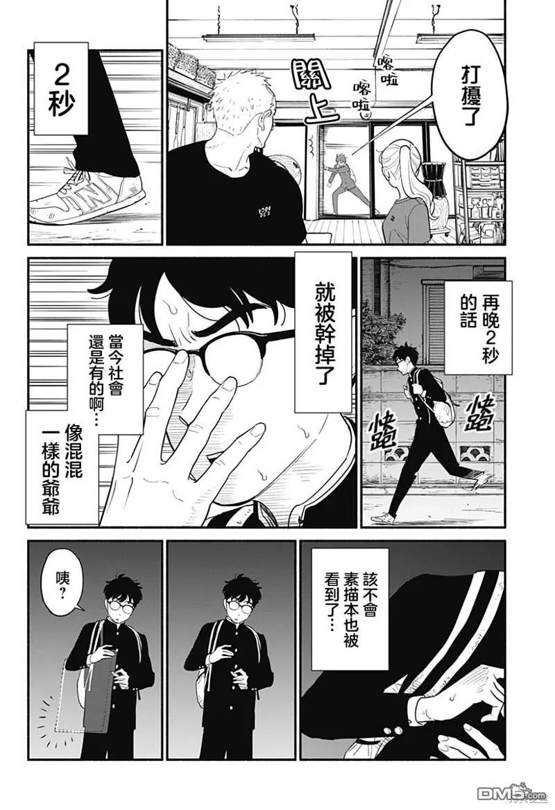 第3话 第16页