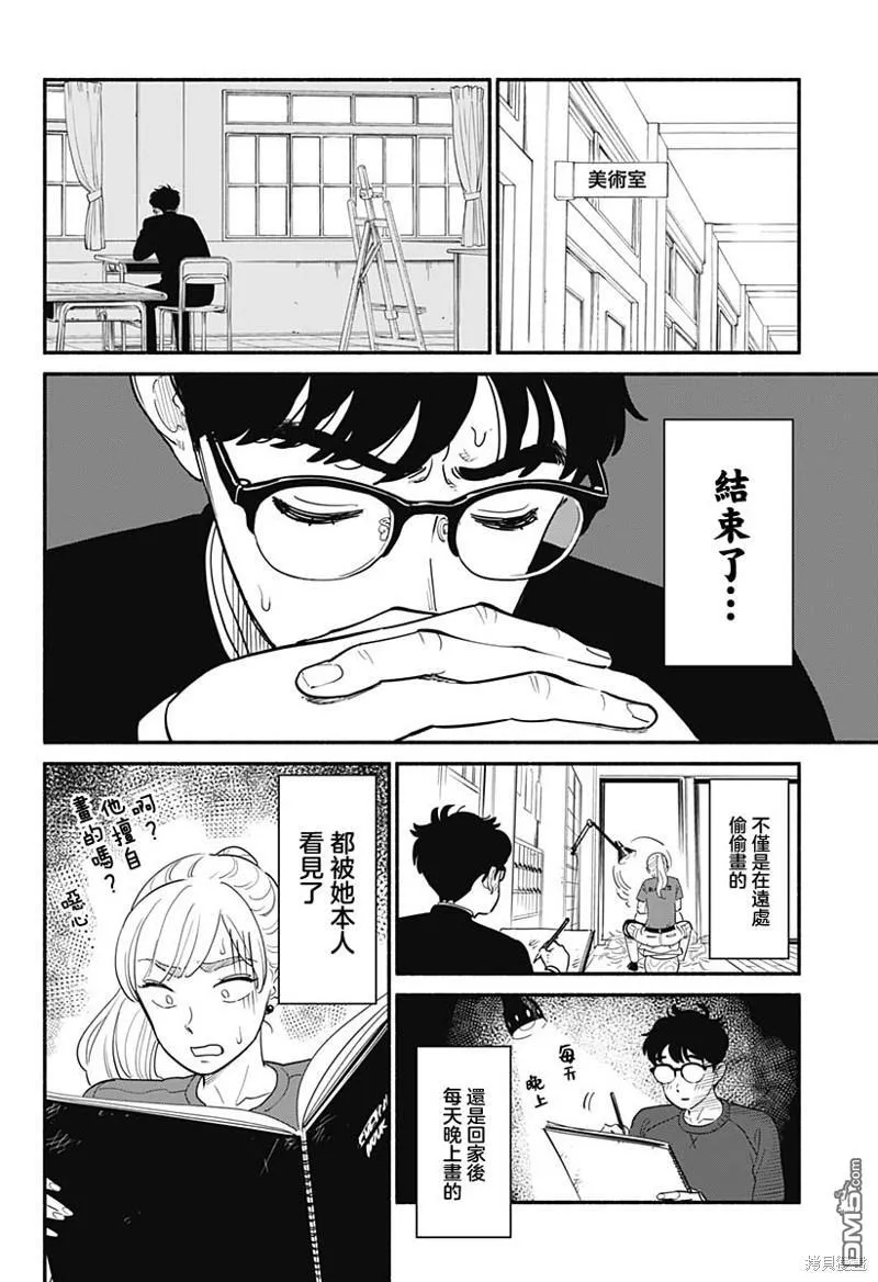 第3话 第18页