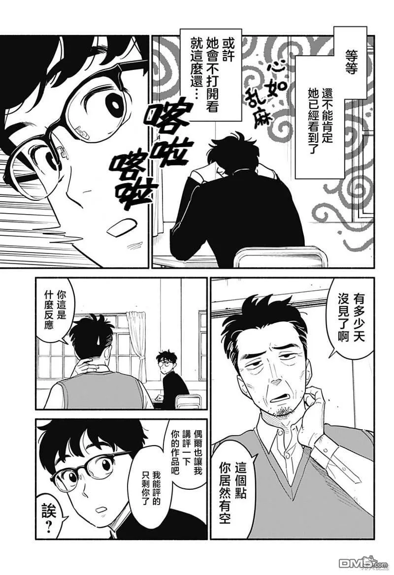 第3话 第19页