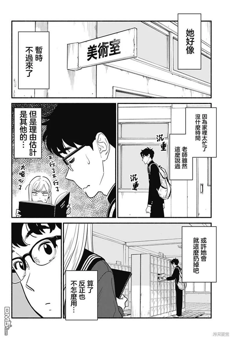 第3话 第20页