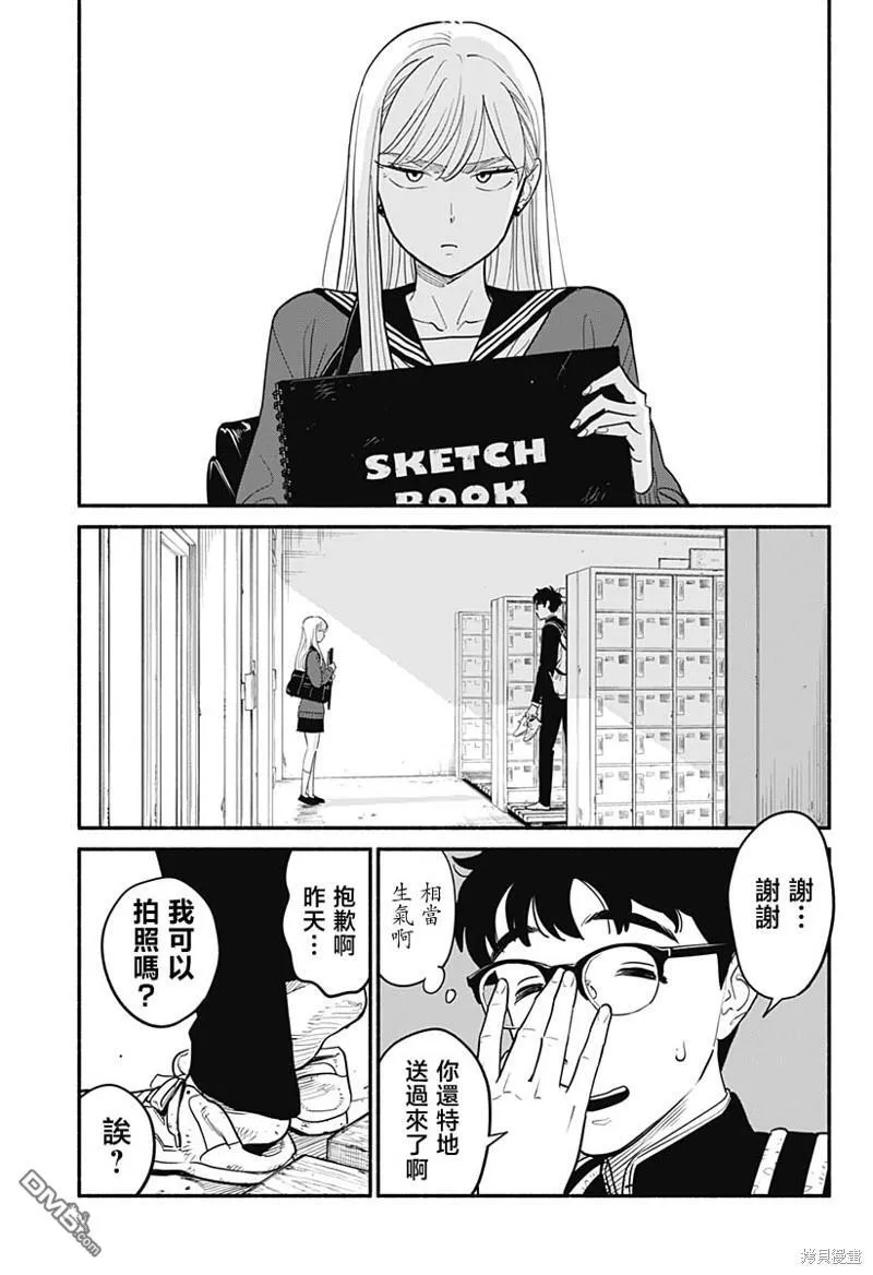 第3话 第21页