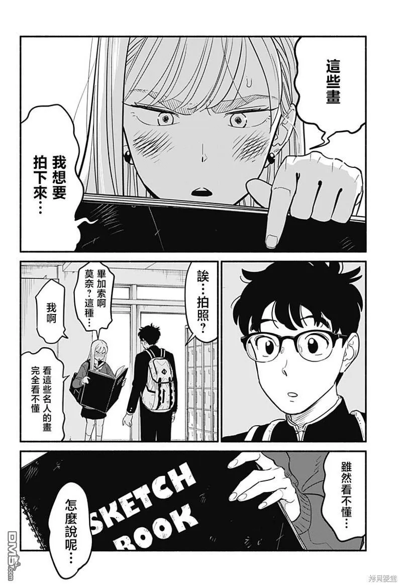 第3话 第22页