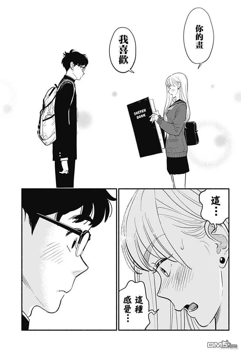 第3话 第23页