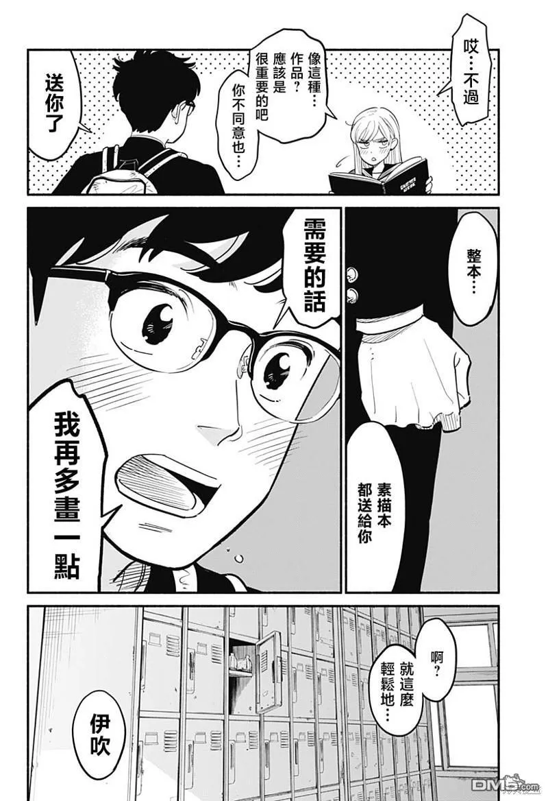 第3话 第24页