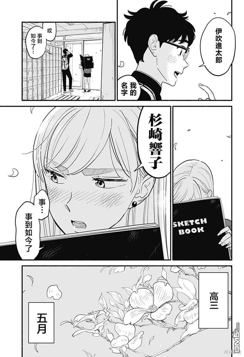 第3话 第25页
