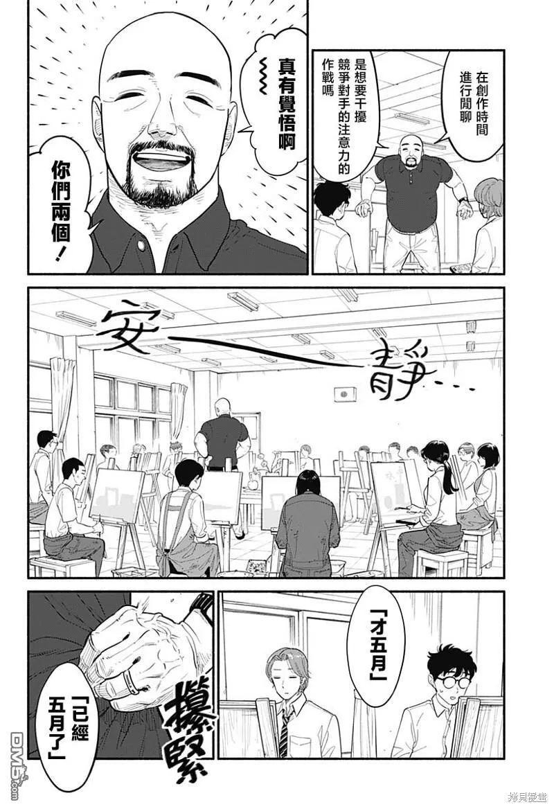 第3话 第30页