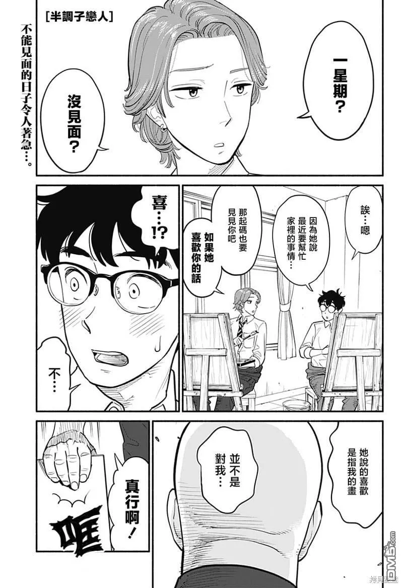 第4话 第1页