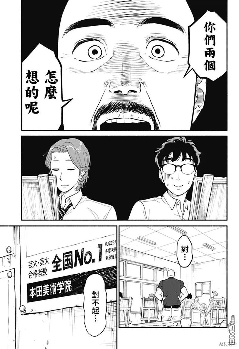 第4话 第3页