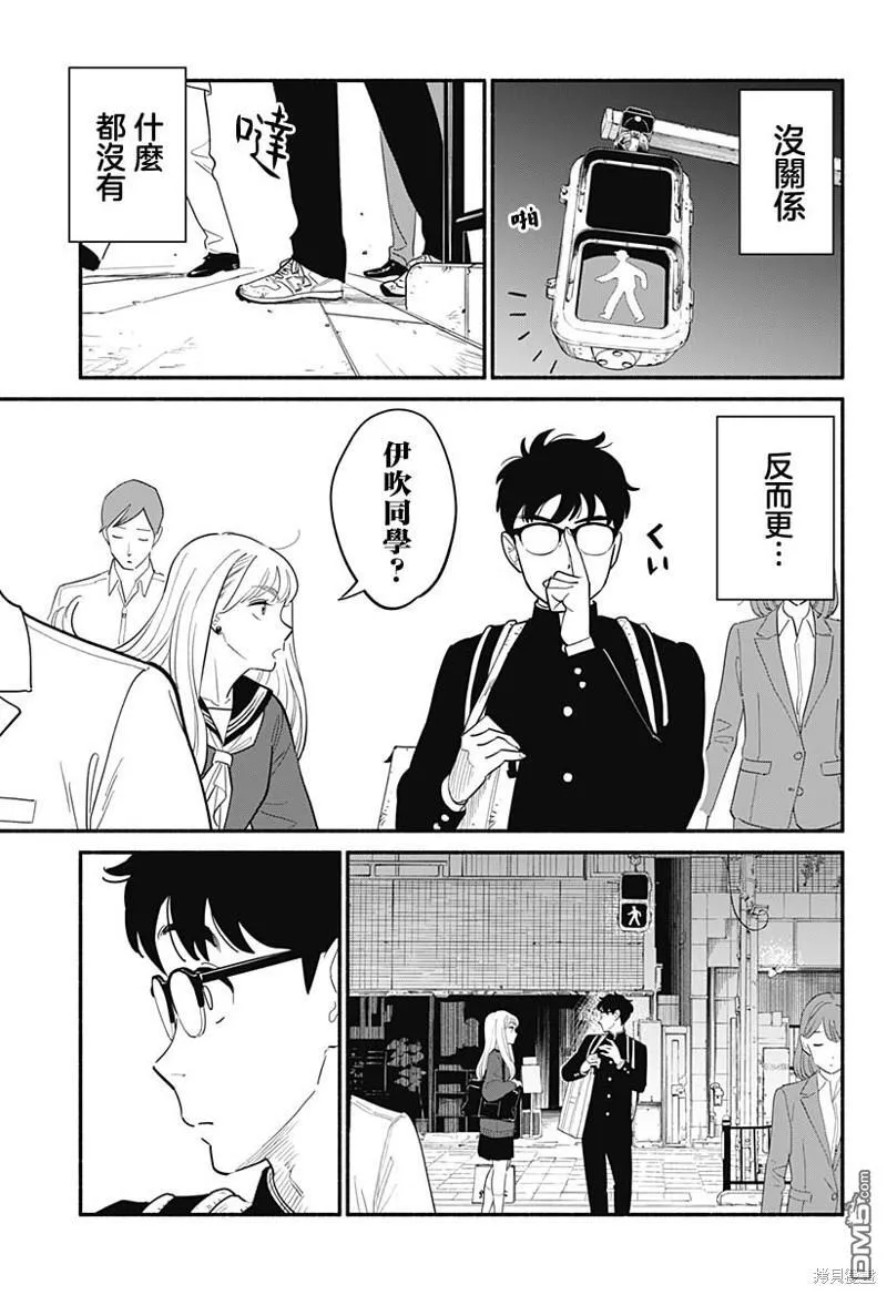 第4话 第7页