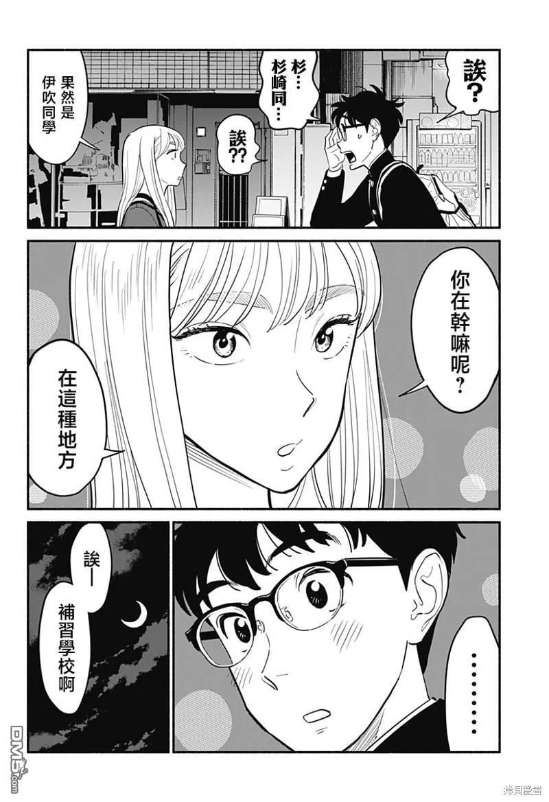 第4话 第8页