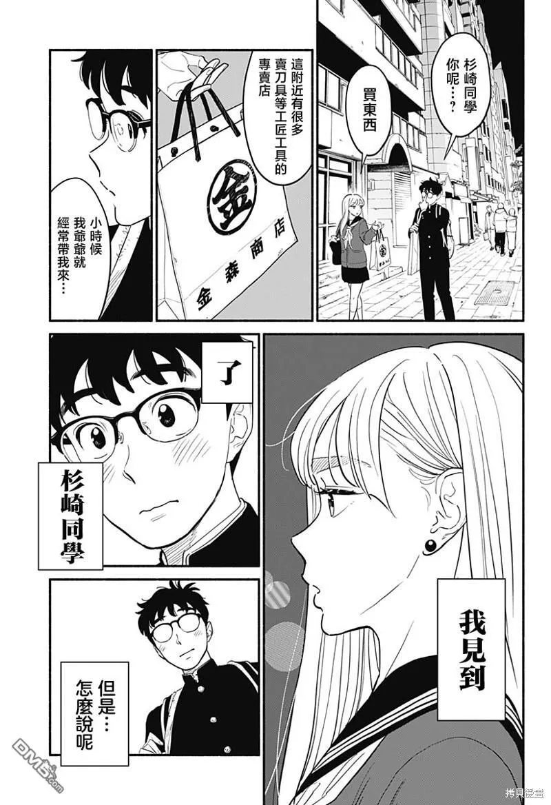 第4话 第9页