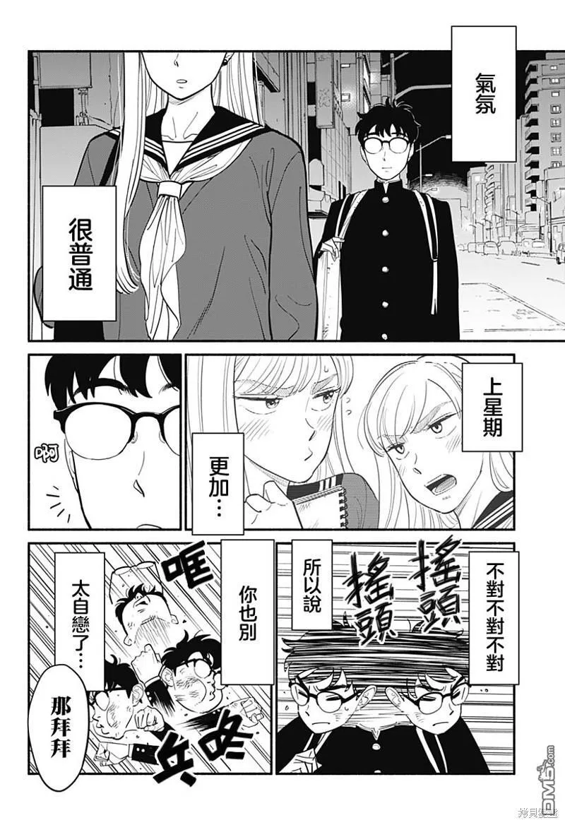第4话 第10页
