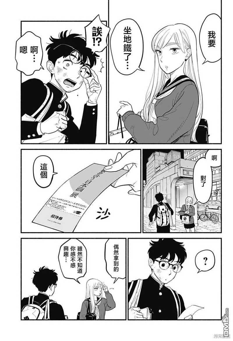 第4话 第11页
