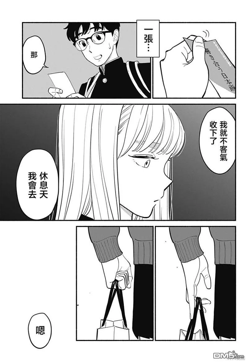 第4话 第13页
