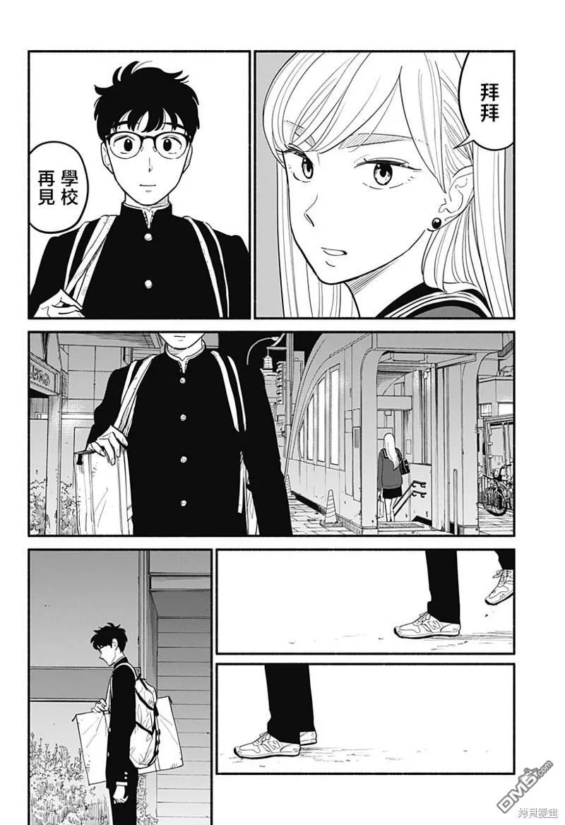 第4话 第14页
