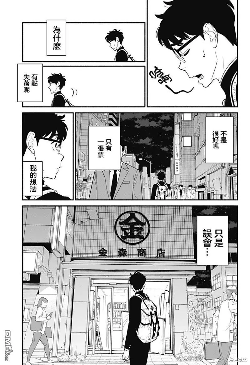 第4话 第15页
